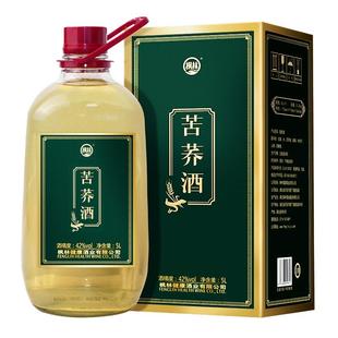 【酒厂直供】42度枫林苦荞酒5L约10斤玻璃瓶 礼盒装