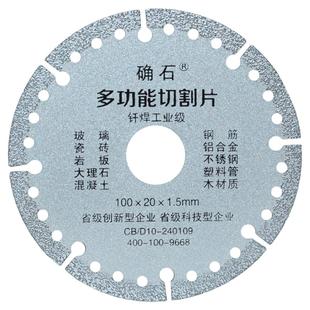 增强型多功能复合切割片玻璃瓷砖岩板水泥大理石铸铁钢筋角磨机锯