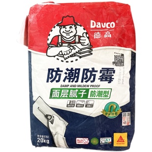 德高防潮防霉耐水腻子内墙腻子粉满批面层腻子膏底层找平腻子粉