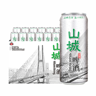 重庆啤酒老山城啤酒冰爽500ml*12罐整箱山城啤酒知心朋友火锅搭档