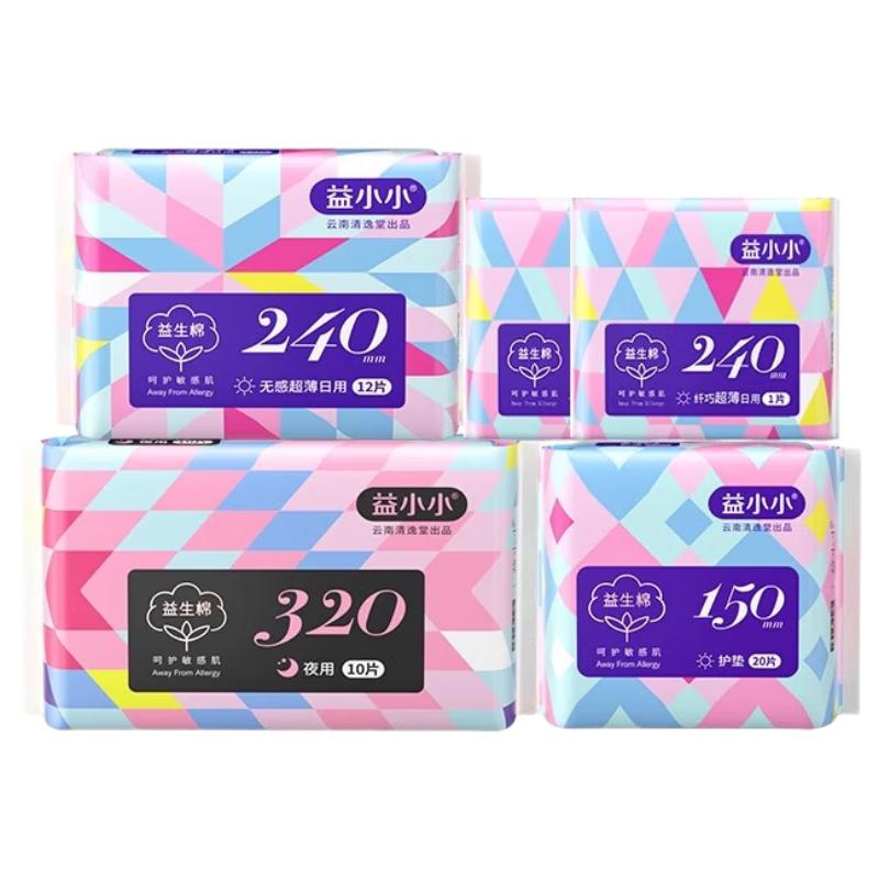 益小小益生菌卫生巾超薄防漏日夜组合装无感超薄姨妈巾平衡菌群