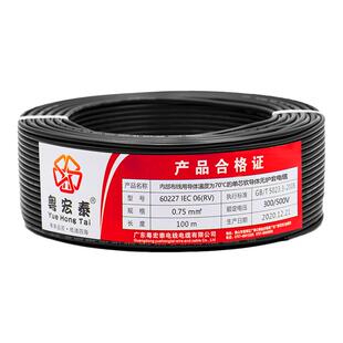 国标纯铜RVV护套线2 3二4三芯0.5 1软1.5平方2.5电源电线户外电缆