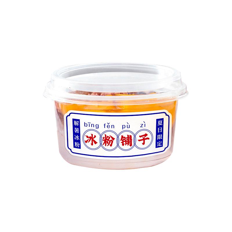 水果捞打包盒冰粉专用碗糖水芋圆
