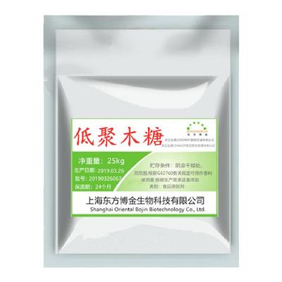 优质食品级低聚木糖 含量99% 无糖 低聚木糖低热量100g 包邮正品