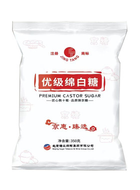 绵白糖JING TANG京糖优级350g家用袋装细食用白糖烘焙商用批发糖