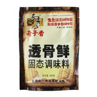 奇子香透骨鲜固态调味料200g卓一食品直销煲汤火锅增香提味耐高温
