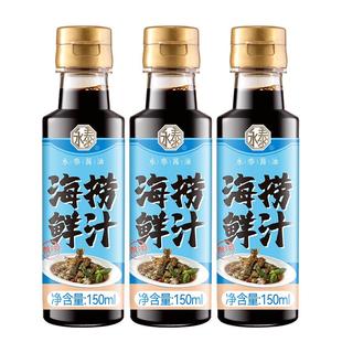 永泰海鲜捞汁500ml生腌大虾血蛤膏蟹皮皮虾潮汕生腌汁调味汁0脂