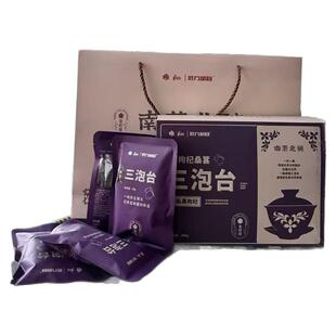 维秘远方胡同三泡台红茶玫瑰桑葚黑枸杞红枣茉莉沙棘老白茶盖碗茶