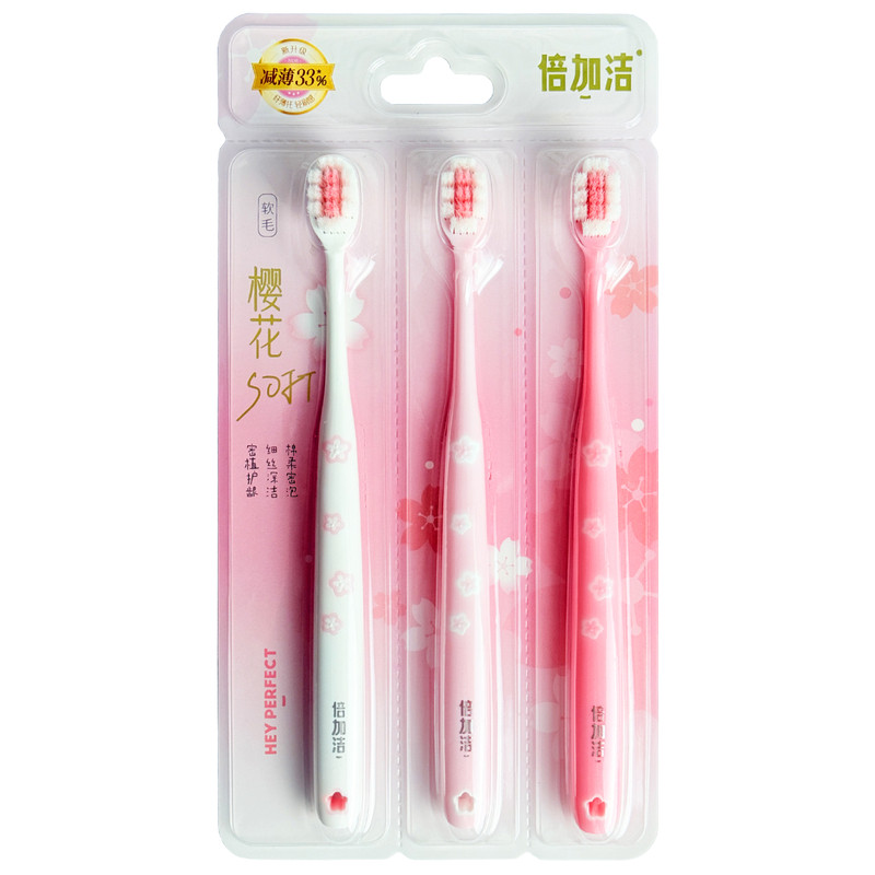 倍加洁樱花绵密软毛牙刷成人宽头护龈减压清洁清新口气可爱少女粉