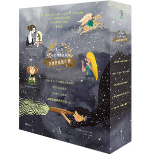 女性开拓者小传(全5册)含 龙医生与科莫多巨蜥 丹妈推荐《苏和一只名叫“苏”的恐龙》入选20年全国小学生暑期分级书目 未小读出品