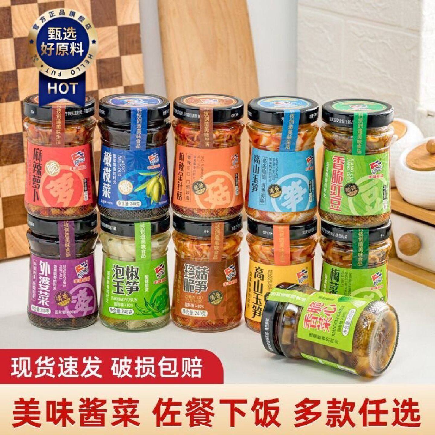 丰味梅菜笋丝麻辣萝卜外婆菜香辣豇豆咸菜酱腌菜佐餐下饭泡椒脆笋
