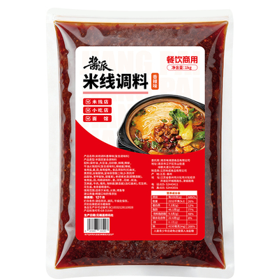 砂锅米线调味料商用云南过桥底料