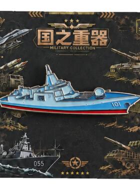 2026新款坦克无人机徽章创意舰船文创金属徽章胸章送军迷纪念礼物