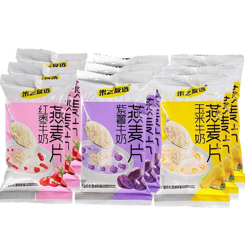 牛奶燕麦片小包装红枣紫薯冲饮
