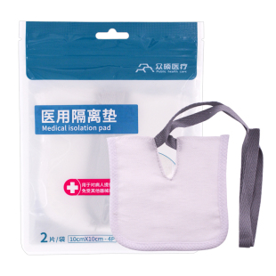 众硕气切绑带纱布医用V型开口气管套管切开带绳子专用护理隔离垫