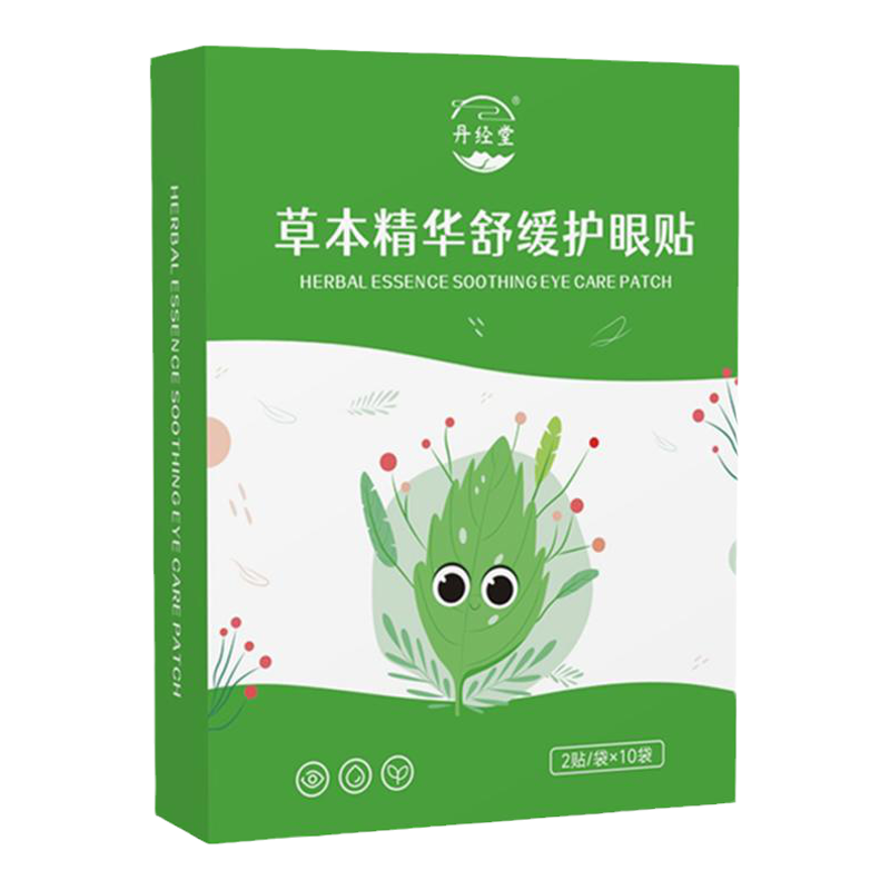 丹经堂草本精华舒缓护眼贴 眼干涩润目学生成人通用 一次性冷敷贴