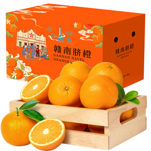 2025现摘江西赣南脐橙当季新鲜水果整箱10斤正宗甜橙子产地直发