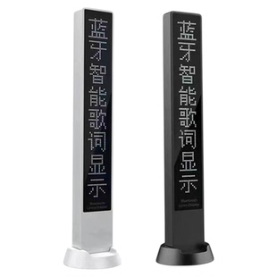 智能歌词显示器音响提词器直播显示屏K歌宝蓝牙音箱耳机通用手机