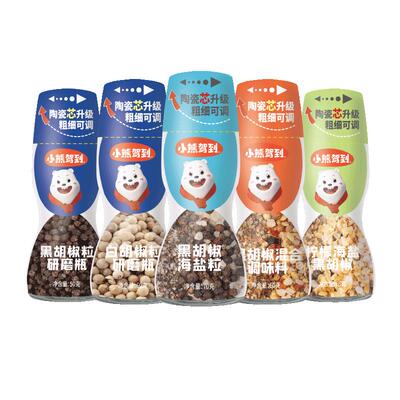 牛排鸡胸调料黑胡椒盐粒轻食主义