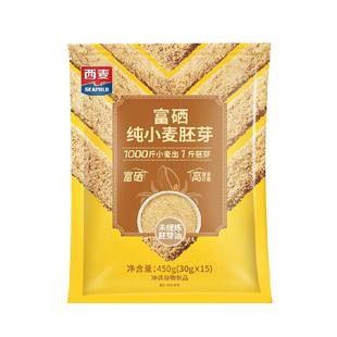 西麦低GI小麦胚芽高纤富硒早餐糖人胖人老人孕妇高蛋白燕麦片