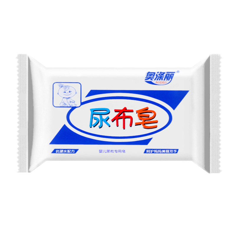 新生婴幼儿童专用尿布皂bb洗衣皂