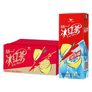 统一冰红茶250ml*24盒整箱特批价夏日解渴小瓶纸盒柠檬味茶饮料