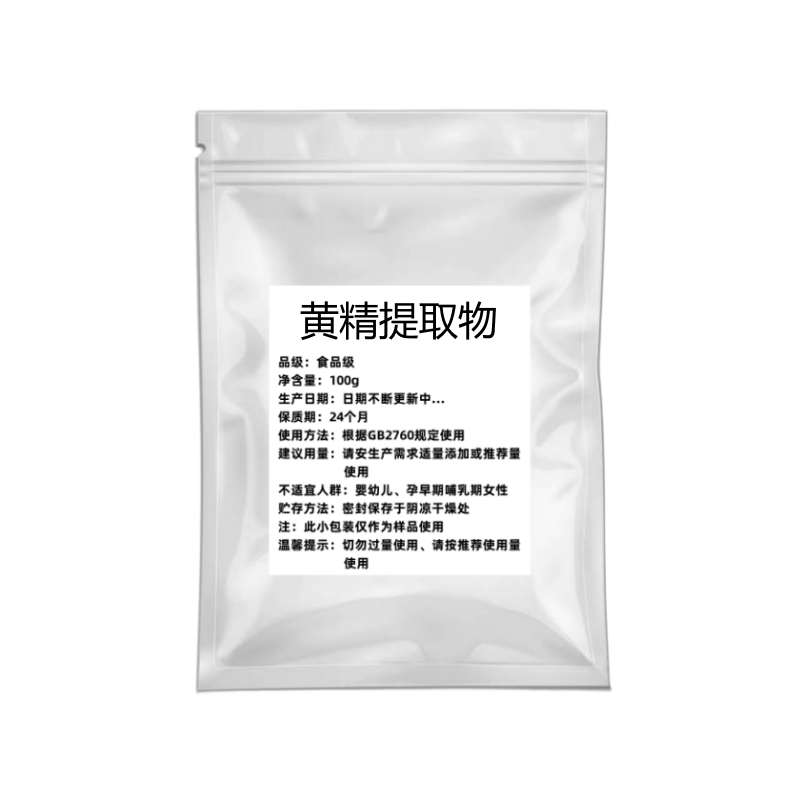 黄精提取物201浓缩粉