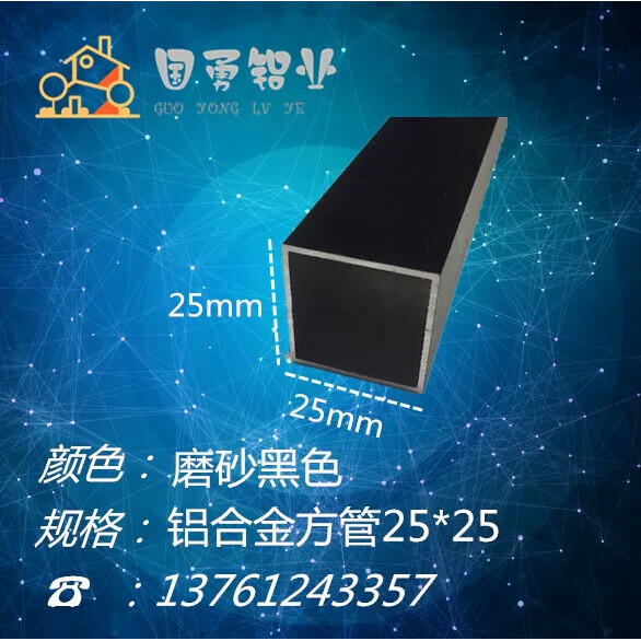 铝合金黑色磨砂方管25*25*1.0扁管DIY模型矩形管支架 铝方管型材
