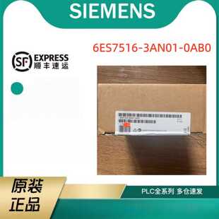 议价6ES7516-3AN01-0AB0西门子S71500中央处理器模块6ES75163AN01