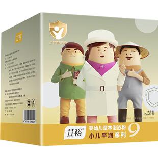 艾裕儿童泡澡药包平润宝宝艾药浴沐瑶浴包艾叶艾草婴幼儿泡脚包