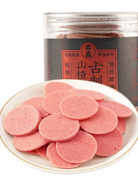 奕森古制山楂片大罐180g山楂零食