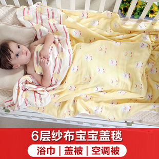 婴儿纱布浴巾6层纯棉盖被空调被宝宝盖毯新生儿抱被毛巾被夏季