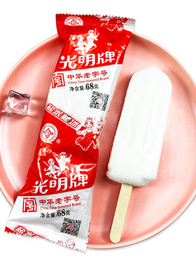 光明牌经典口味盐水棒冰