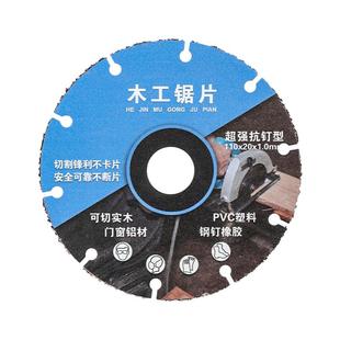 新型木工锯片实木铝材PVC塑料专业级角磨机切割机电锯合金切割片