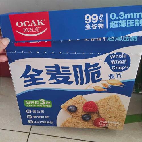欧扎克全麦脆块麦片代餐1.2kg400g100g燕麦脆即食饱腹营养早餐