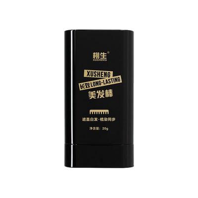 【药房直发】染发笔遮盖白发神器纯植物一次性不掉色补发根黑发棒