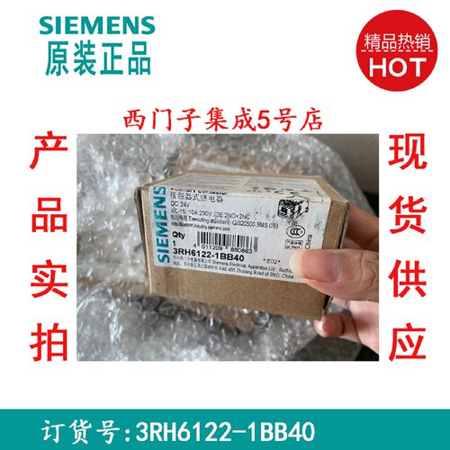 议价原装 西门子接触器 中间继电器 3RH6122-1BB40 2开2闭 DC24V