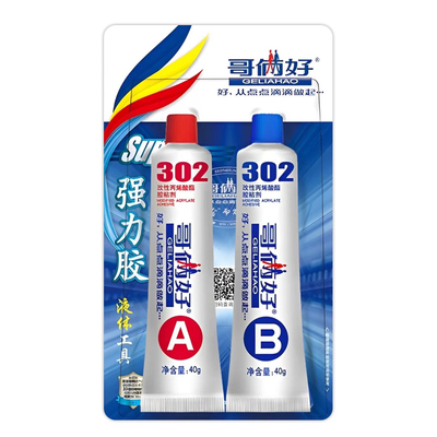 哥俩好ab胶水二合一万能强力胶