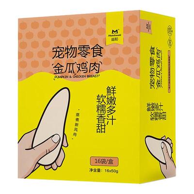 【不吃包退】益和狗零食金瓜鸡肉