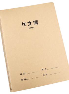 BRUNT主力牛皮作文本16k车线本