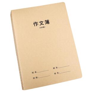 BRUNT主力16k作文本500格牛皮车线本五六年级学生初中生寒暑假写作大本子方格作业摘抄本
