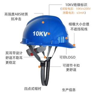 双安科技安全帽工地绝缘高压10KV国标高强ABS加厚电力工程施工帽