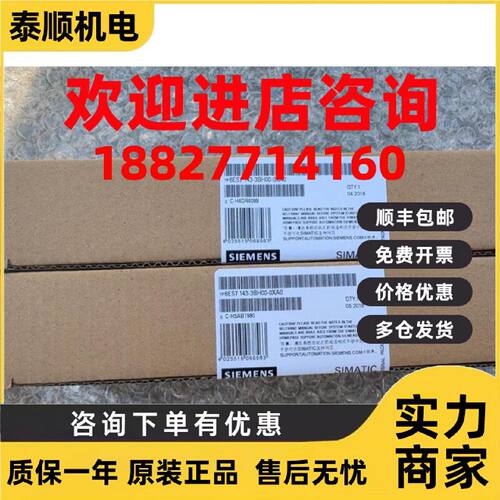 议价6ES7 143-3BH00-0XA0西门子6ES7143-3BHOO-OXAO 6ES71433BH00