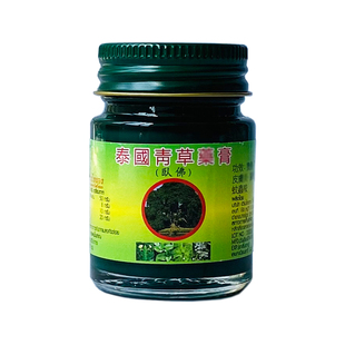 泰国青草药膏正品老牌泰中和跳蚤防蚊虫叮咬绿药膏扭伤刮痧烫伤