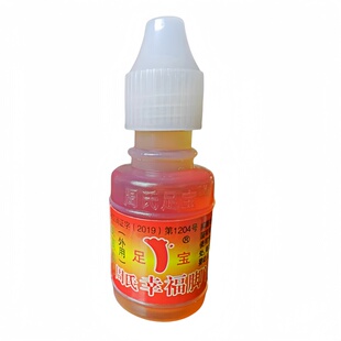 老牌周氏足宝神油脚蜕皮脚趾缝烂痒祛痒水脚趾缝发白抑真菌感染快