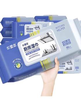 热销100W+&厨房专用去油污湿巾