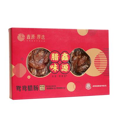 鑫源鸳鸯腊肠800g礼盒厚街东莞