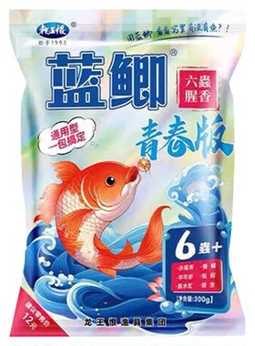 专享价：鱼饵家的爆款有活动了！
