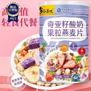 多谷客选奇亚籽酸奶果粒混合麦片500g即食燕麦坚果果干早餐罐装