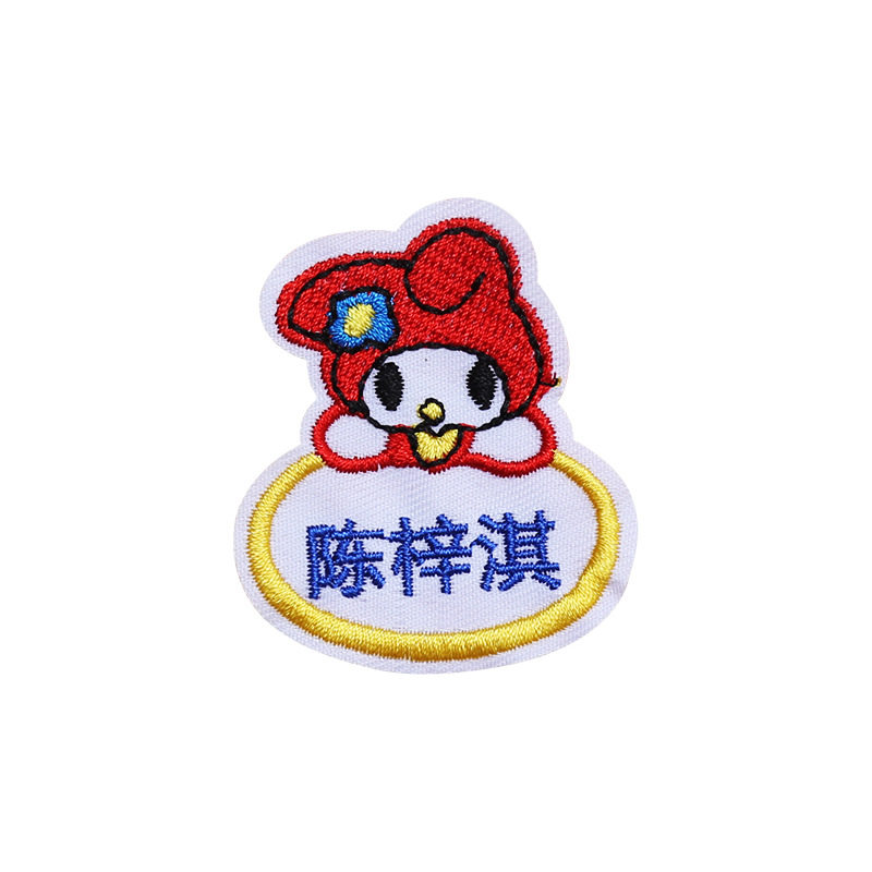 幼儿园名字贴刺绣可缝卡通可爱宝宝姓名贴儿童布贴定制防水装饰贴